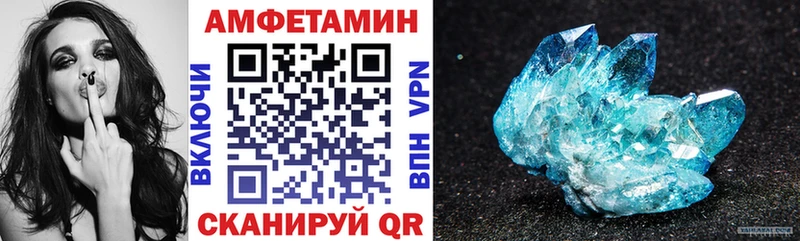 АМФЕТАМИН VHQ  Николаевск 