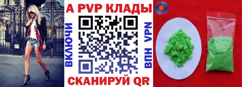Alpha PVP крисы CK  kraken вход  Николаевск  закладка 