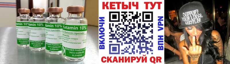 Кетамин ketamine  Николаевск 