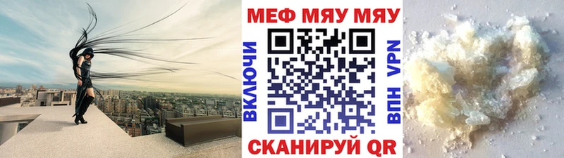 Меф mephedrone  наркотики  Николаевск 