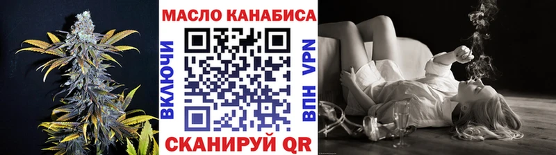 ТГК THC oil где можно купить наркотик Николаевск